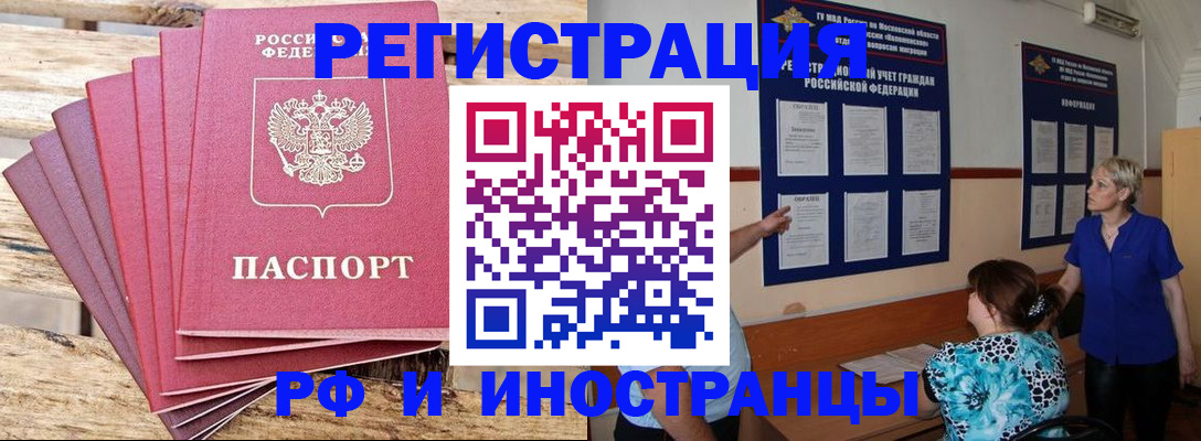 прописка от собственника в Тобольске