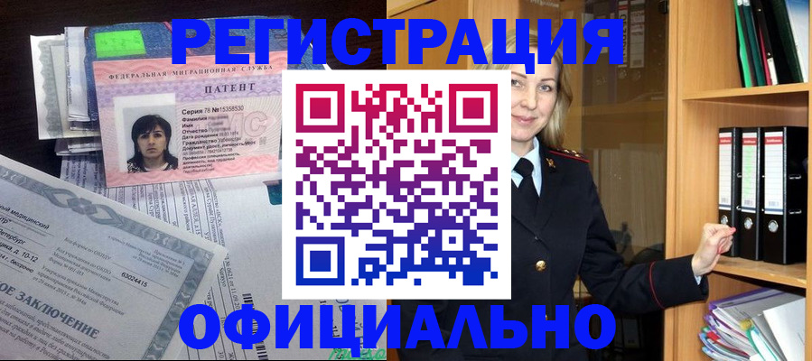 временная регистрация недорого в Тобольске