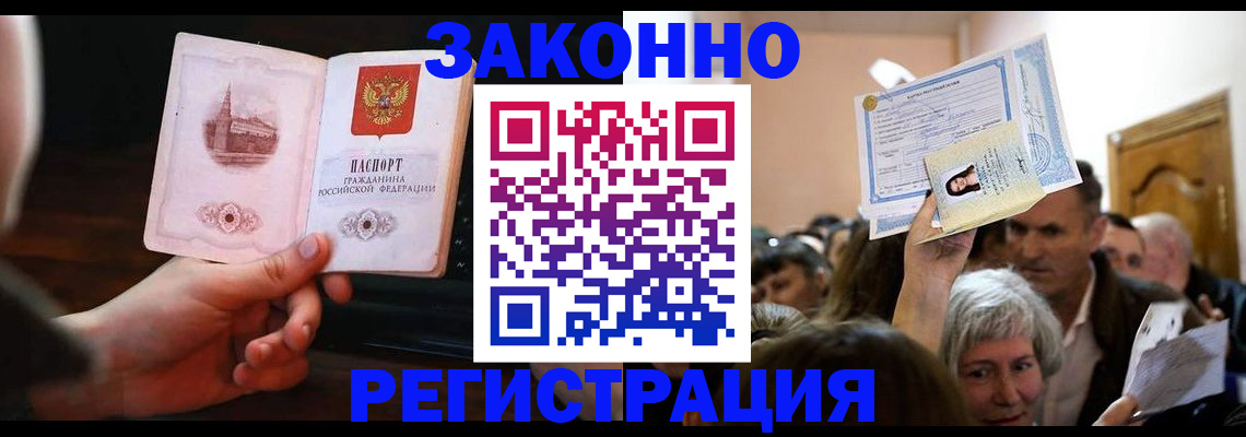 прописка для военкомата в Тобольске